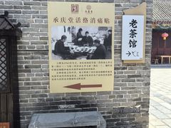 -花戏楼