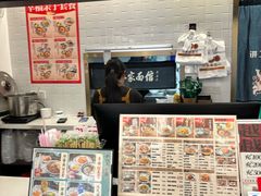 -十八家面馆(均瑶店)