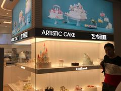 -好利来(梅江永旺店)