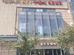 -绿地风尚天地广场