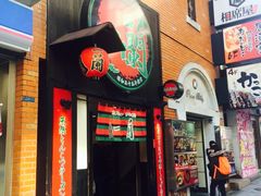 -一蘭拉面(新宿中央东口店)