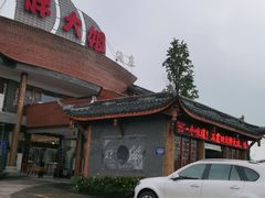-胖大姐黄辣丁鱼庄(新津店)