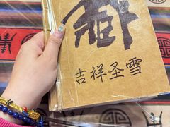 -吉祥圣雪藏餐