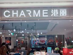 门面-港丽餐厅(来福士店)