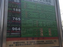 -海珠儿童公园