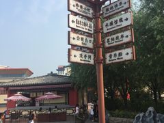 -济南方特东方神画