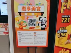 -麦当劳(北京大兴机场二层国内到达(安检外)店)