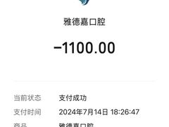 -雅德嘉口腔(时雨园店)