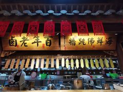 门面-王庄阿咪海鲜大排档(上下杭店)