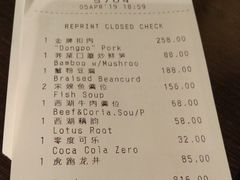 账单-湖滨28中餐厅·西湖宴·杭州君悦酒店