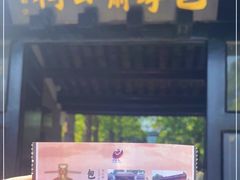-包公祠