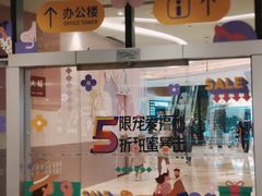 -深圳来福士广场