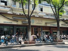 -老淮滨-蚌埠非遗小吃(淮河路店)