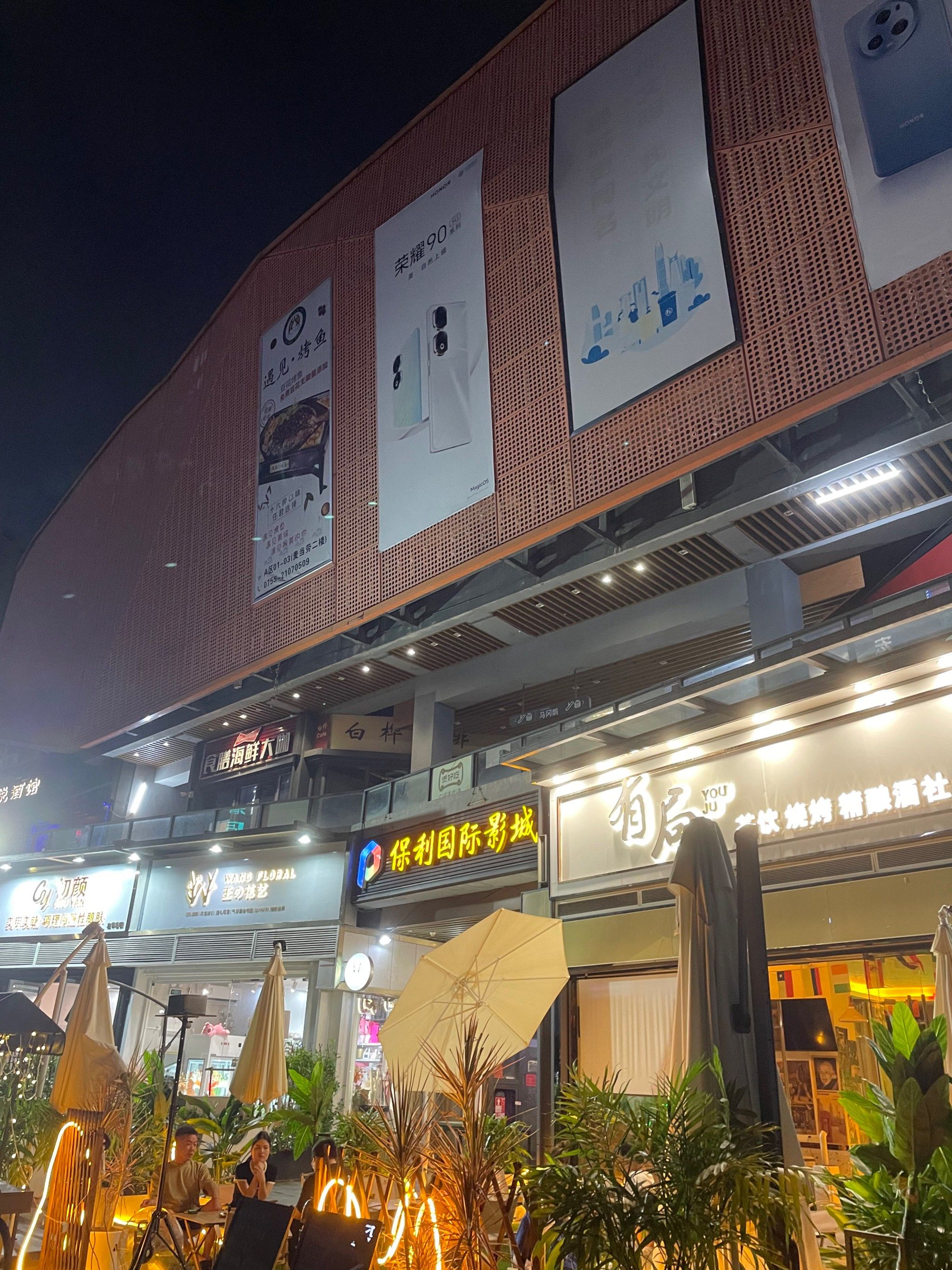 悠闲慢生活
来龙华保利天街玩耍喽!