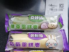 -GANSO元祖食品(西安含光路店)