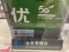-中国移动通信集团上海有限公司