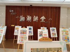 -杭州市萧山图书馆