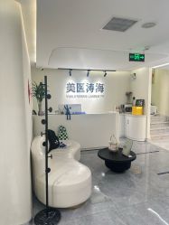 -海涛医疗美容·面部抗衰·注射美鼻