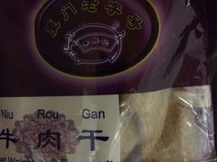 -黄胜记鼓浪屿肉松店(龙头路店)