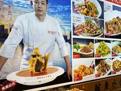 -渔家风味·鲅鱼水饺·央视展播·海鲜天津菜(开发区店)