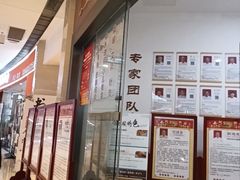 -圣爱中医馆(七星岗店)