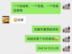 -金杨老摊头蛋饼(金口路店)