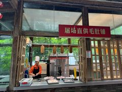 -巴倒烫陆派火锅山庄(南山总店)