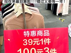 -杭州东升服装小商品市场