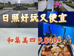 -渡海小渔村.老辈日照菜
