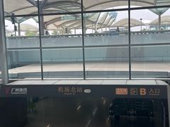 -广州白云国际机场-T2航站楼