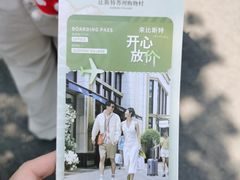 -比斯特苏州购物村精品奥特莱斯