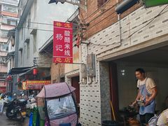 -正宗杨记普洱酸醋米线(总店)