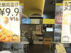 -茶力的小怪兽(梅林卓悦汇店)
