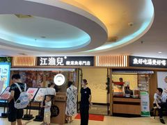 门面-江渔兒酸菜魚專門店(顺盈时代广场店)