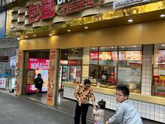 -包道广式点心专门店(振业店)