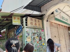 -多春茶室