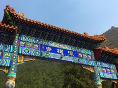-潭柘寺景区
