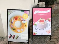 -浮光之丘MontCake生日蛋糕(花牌坊店)