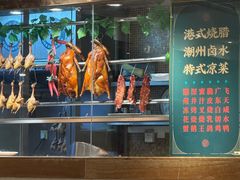 -潮福城潮州大酒楼(湖滨北路店)
