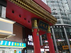 -老码头火锅(骡马市店)