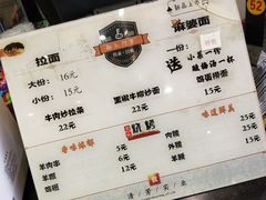菜单-杨记清芳牛肉拉面(宝龙广场店)