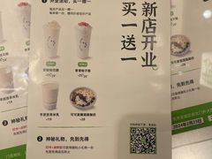 -宝珠奶酪(北京国瑞城购物中心店)