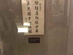 -上海孙中山故居纪念馆