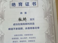 -宠福鑫动物医院(立水桥分院)