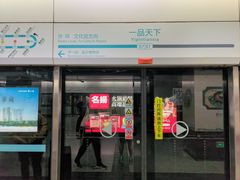 -一品天下(地铁站)