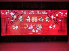 -竹溪百福酒家(同和店)