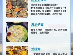 -巧克力渔家.小船海鲜胶东菜(万平口店)