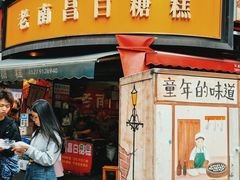 -老南昌白糖糕(大士院店)