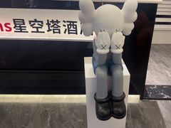 -成都ins星空塔酒店(春熙路天府广场店)