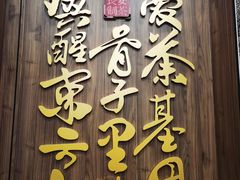 门面-茶话弄(北京密云万象汇店)